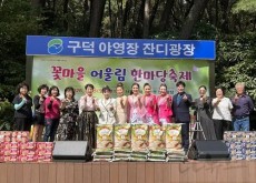 제1회 꽃마을 음악회 개최