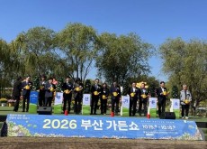 2026 부산 가든쇼 개최