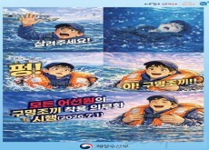 7월부터‘모든 어선원 구명조끼 착..