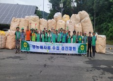 영농폐기물 수거 경진대회 “우수..