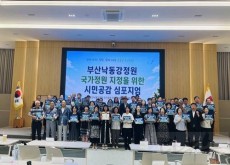 부산낙동강정원 국가정원 지정을 ..